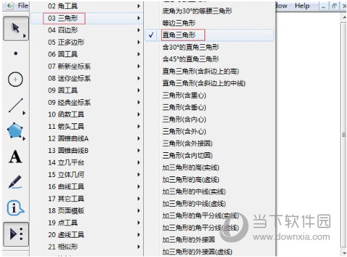 几何画板如何证明勾股定理 证明方法介绍