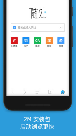 随处浏览器app