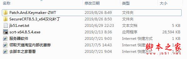 SecureCRT怎么汉化?SecureCRT8.5汉化安装及激活注册详细教程(附注册机下载)