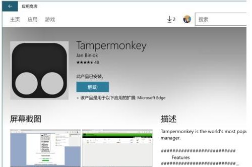 Tampermonkey怎么用 Tampermonkey油猴插件安装使用脚本详细教程