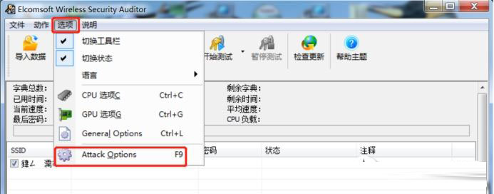 minidwepgtk怎么用？minidwep gtk使用详细图文教程