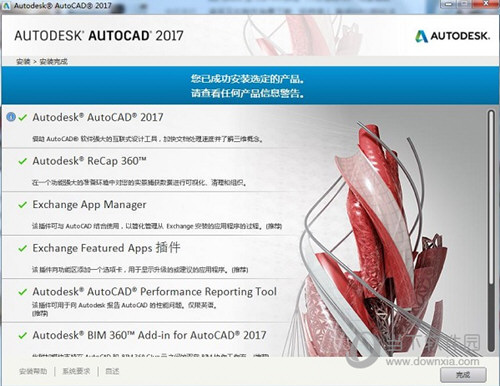 AutoCAD2017产品密钥无效怎么办 序列号和密钥没用解决方法