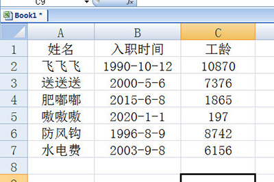 Excel怎么计算工龄 一个函数帮你忙