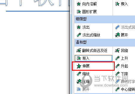 PPT怎么做划线效果 一个动画效果搞定