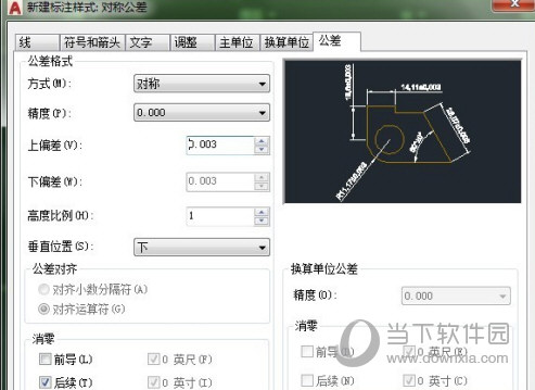 AutoCAD2017如何标注公差 标注配合公差代号教程