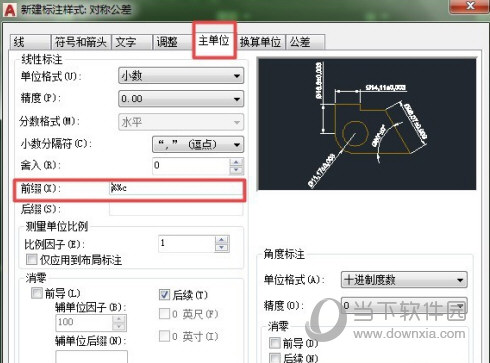 AutoCAD2017如何标注公差 标注配合公差代号教程