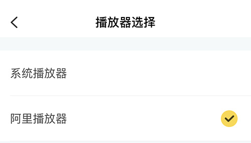 叫叫怎么选择播放器 播放方式设置方法