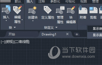 AutoCAD2018怎么设置原点坐标 重置坐标原点教程