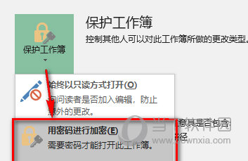Excel2019怎么设置密码 加密方法