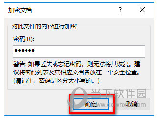Excel2019怎么设置密码 加密方法