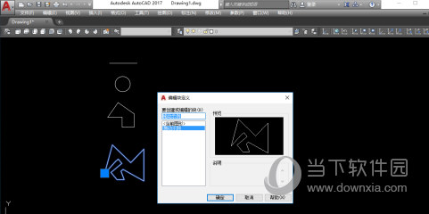 AutoCAD2017怎么移动图形 整体拖动图纸教程