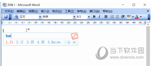 Word2003怎么设置首字下沉 方法教程