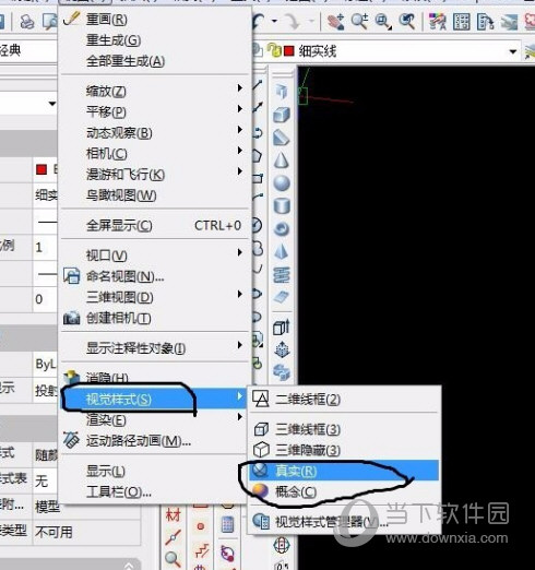 AutoCAD2017怎么画三维图 三维制图步详细步骤