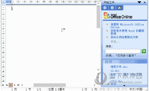 Word2003怎么设置文本框格式