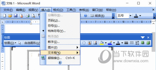 Word2003怎么设置文本框格式