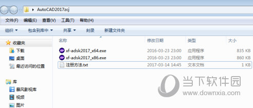 AutoCAD2017激活错误0015.111怎么解决