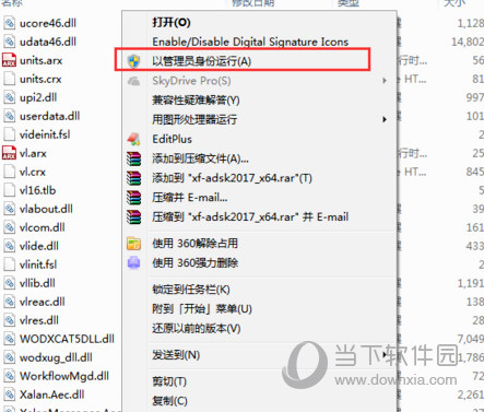 AutoCAD2017激活错误0015.111怎么解决