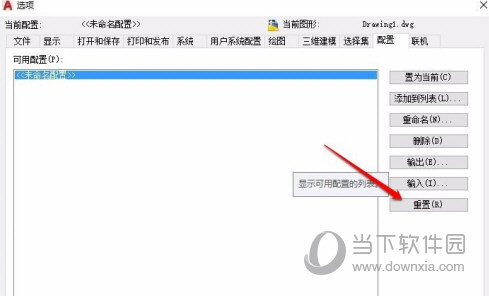 AutoCAD2017工具栏不见了怎么显示出来 菜单栏不显示了怎么办