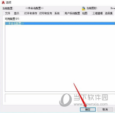 AutoCAD2017工具栏不见了怎么显示出来 菜单栏不显示了怎么办