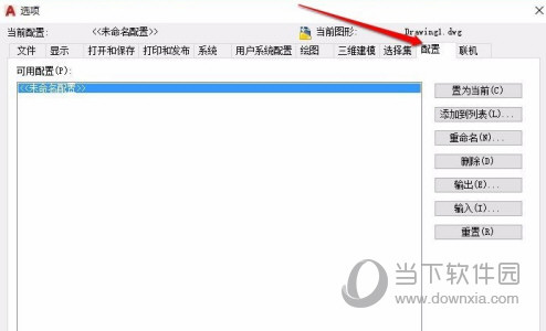 AutoCAD2017工具栏不见了怎么显示出来 菜单栏不显示了怎么办