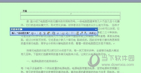 Word2003怎么设置奇偶页不同页眉