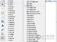 几何画板如何证明勾股定理 证明方法介绍