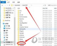 AutoCAD2017如何加载插件 插件永久加载教程