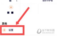 腾讯视频APP怎么看封号记录 查看方法介绍