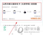 文都直播怎么激活课程 激活方法介绍
