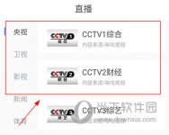 易互动如何看卫视直播 观看方法介绍