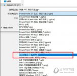 PPT怎么转换成视频 另存为了解下
