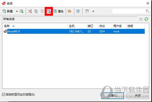 Xshell怎么删除会话 清理已建立的会话方法