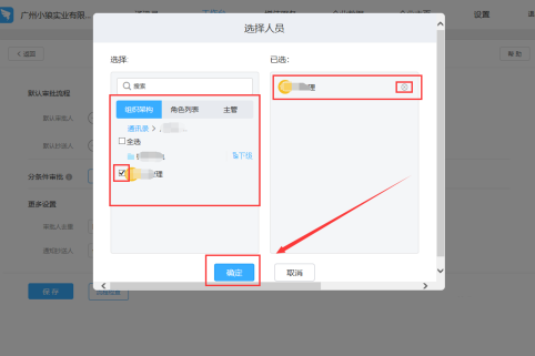 钉钉审批流程怎么设置 看完你就学会了