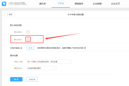 钉钉审批流程怎么设置 看完你就学会了