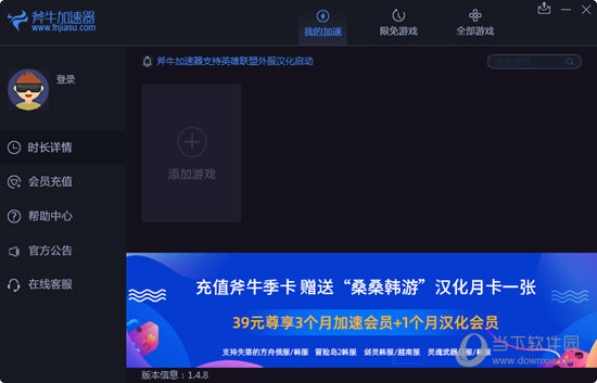 Steam糖豆人终极淘汰赛加速器哪个好 下面这几个让你顺畅游戏