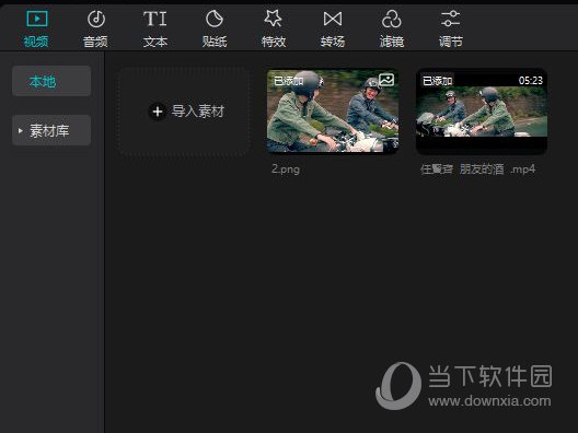 剪映电脑版怎么设置封面 封面视频设置教程