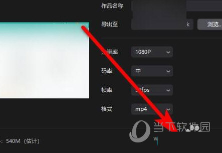 剪映电脑版怎么编辑视频 制作视频教程