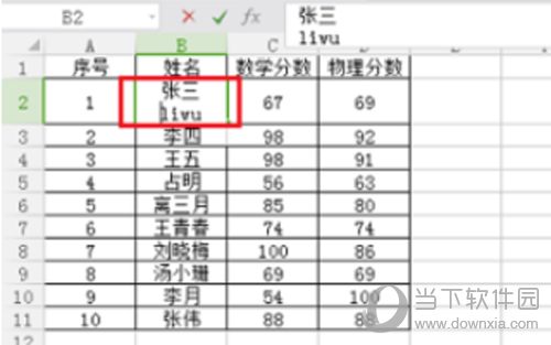 WPS怎么自动换行 内容换行方法介绍