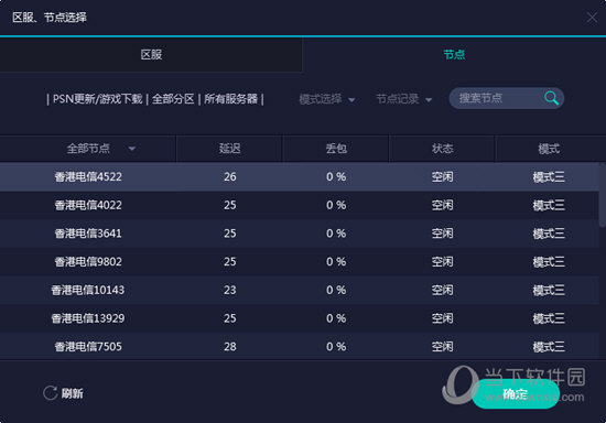 UU加速器怎么加速PS4 两个步骤轻松提速