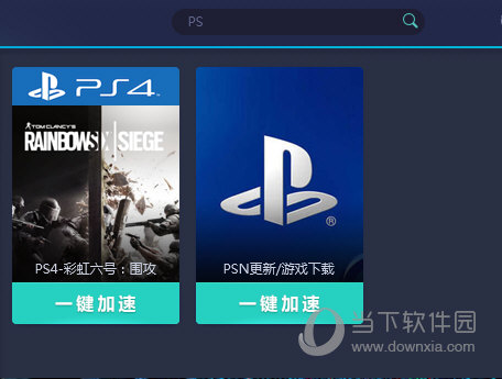 UU加速器怎么加速PS4 两个步骤轻松提速