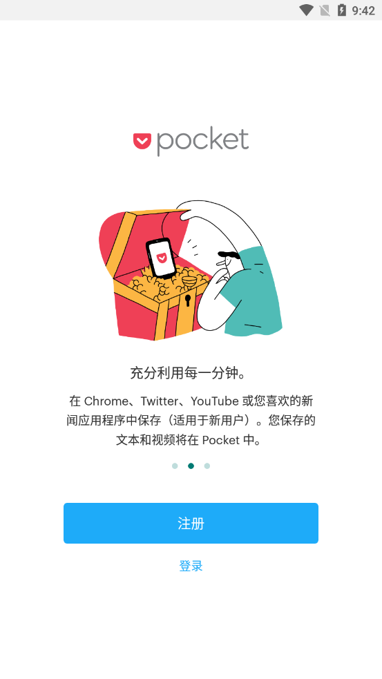 稍后阅读Pocket