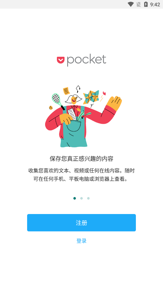 稍后阅读Pocket