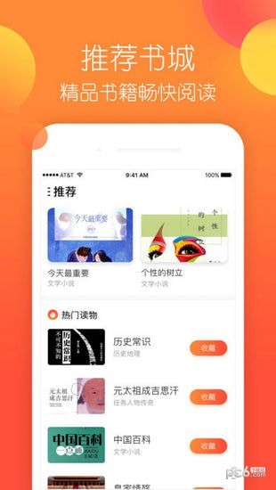 悦享看