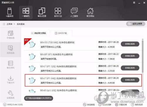 黑鲨装机大师怎么重装系统 一键装机方法