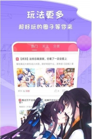 我是大神仙漫画