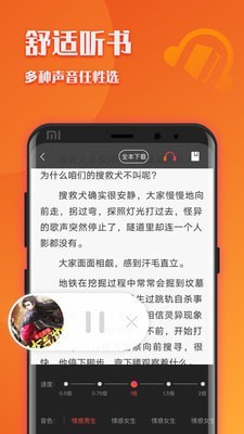 阅友小说极速版