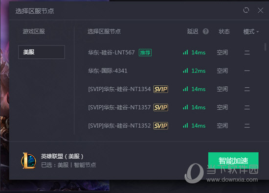 腾讯网游加速器怎么加速LOL美服 一个设置就能畅玩