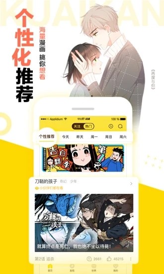 奈飞漫画