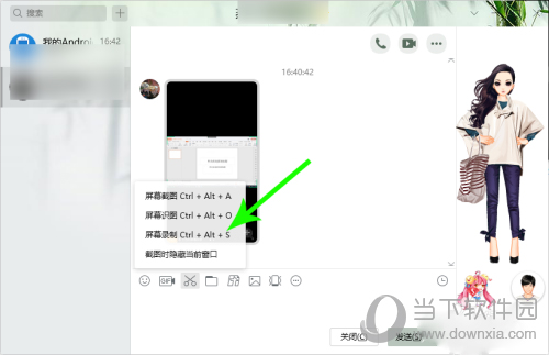 腾讯会议怎么录屏 录屏权限开启教程