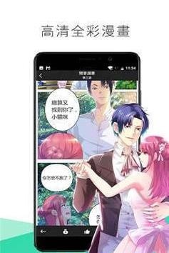 星炫漫画